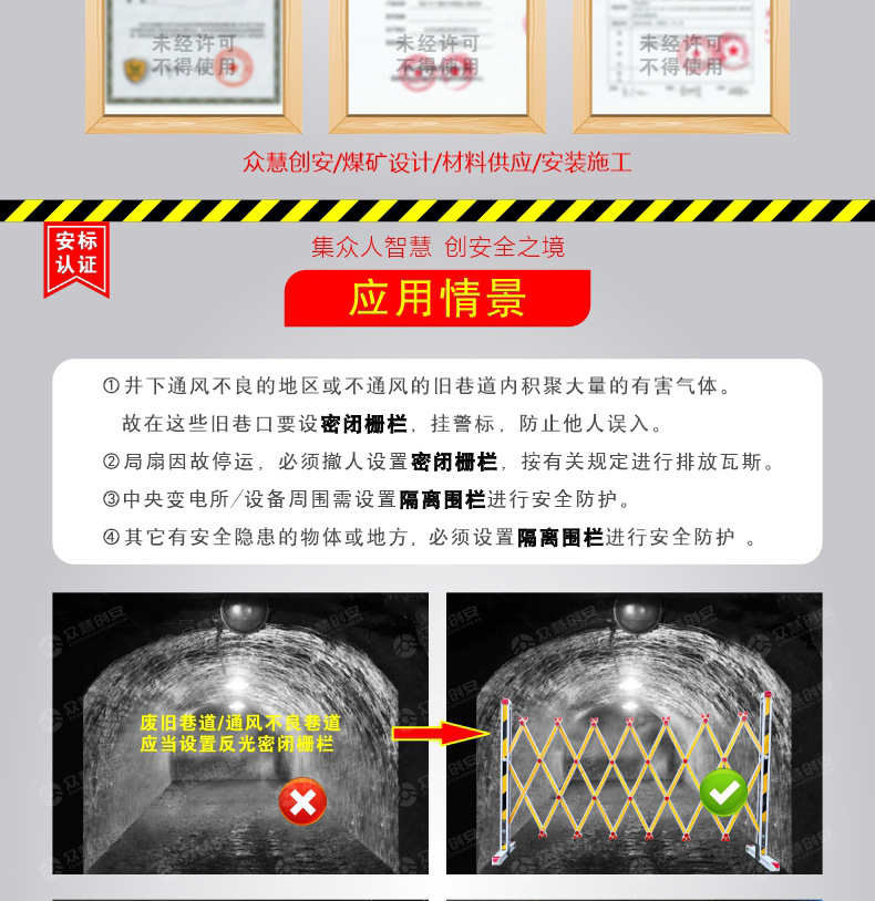 矿用ASA材质伸缩隔离栏中号详情_03.jpg