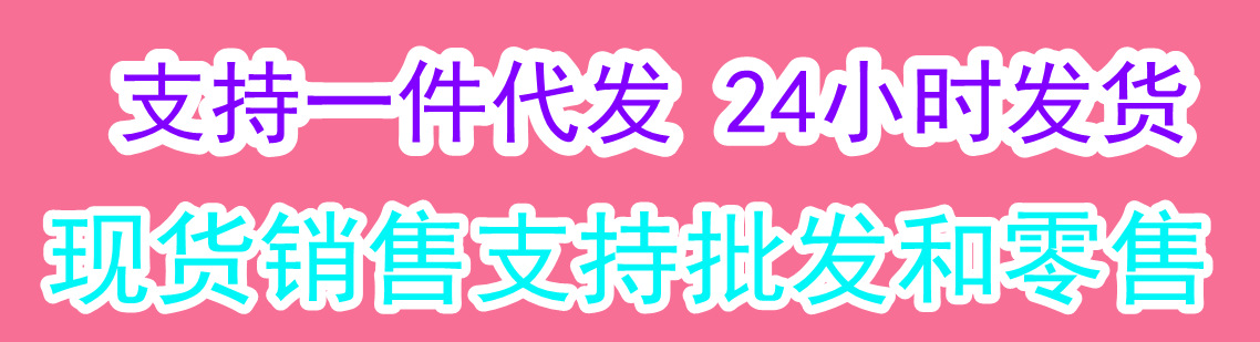 现货批发_副本