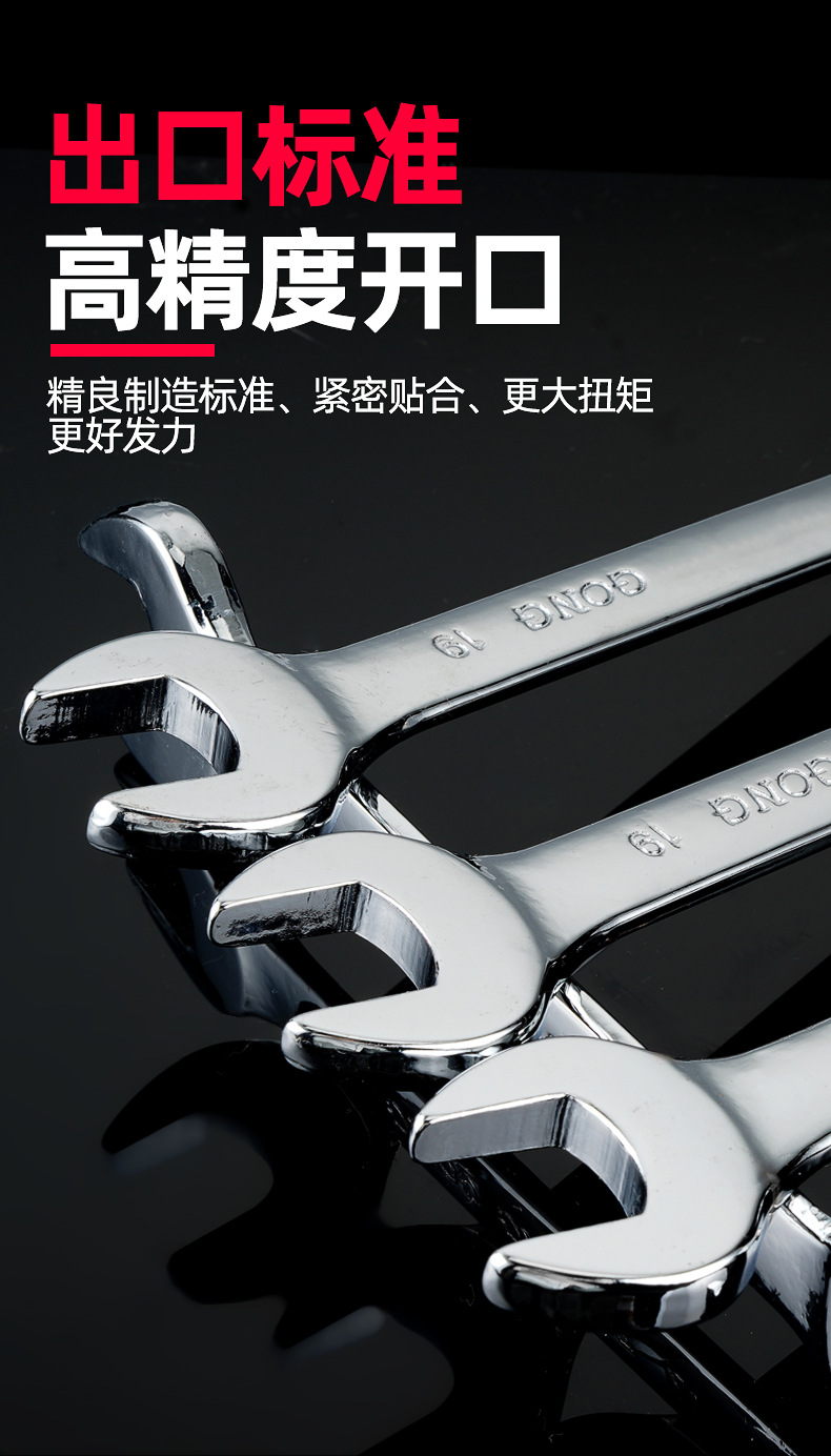 镜面开口呆扳手描述_03