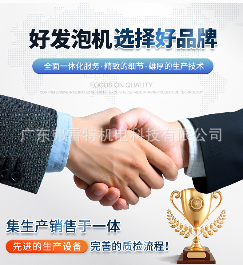 保温环戊烷发泡机