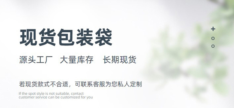 包装袋现货个头部