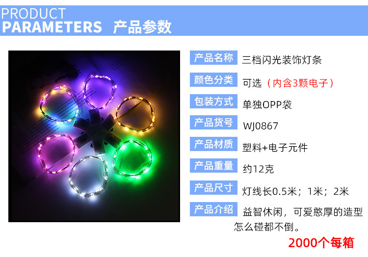 轩珍1装饰灯线_01