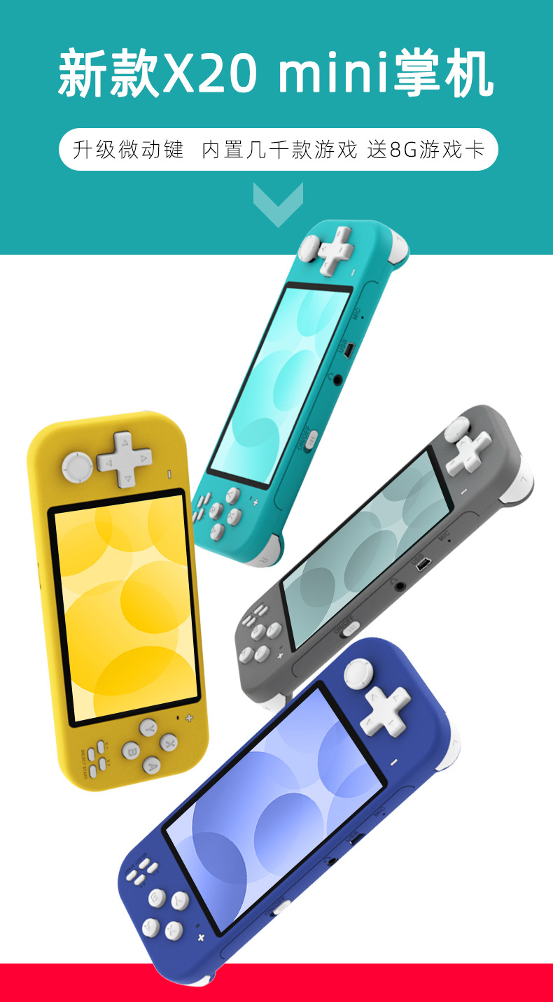 跨镜X20 MINI迷你PSP掌上游戏 儿童怀旧
