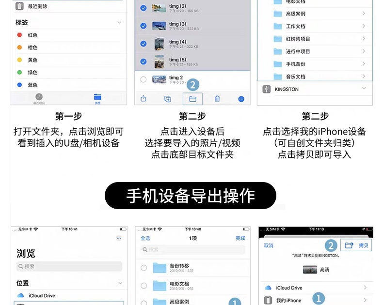 苹果手机OTG转接线