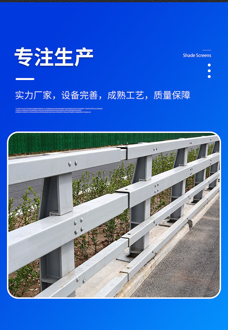 宏远尔泰--防撞护栏_08.jpg