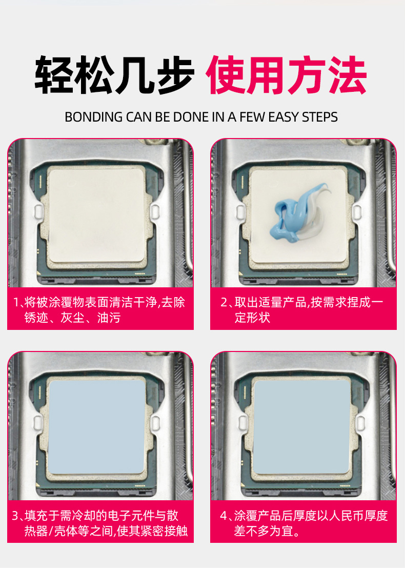 双组份导热凝胶详情页_08.jpg