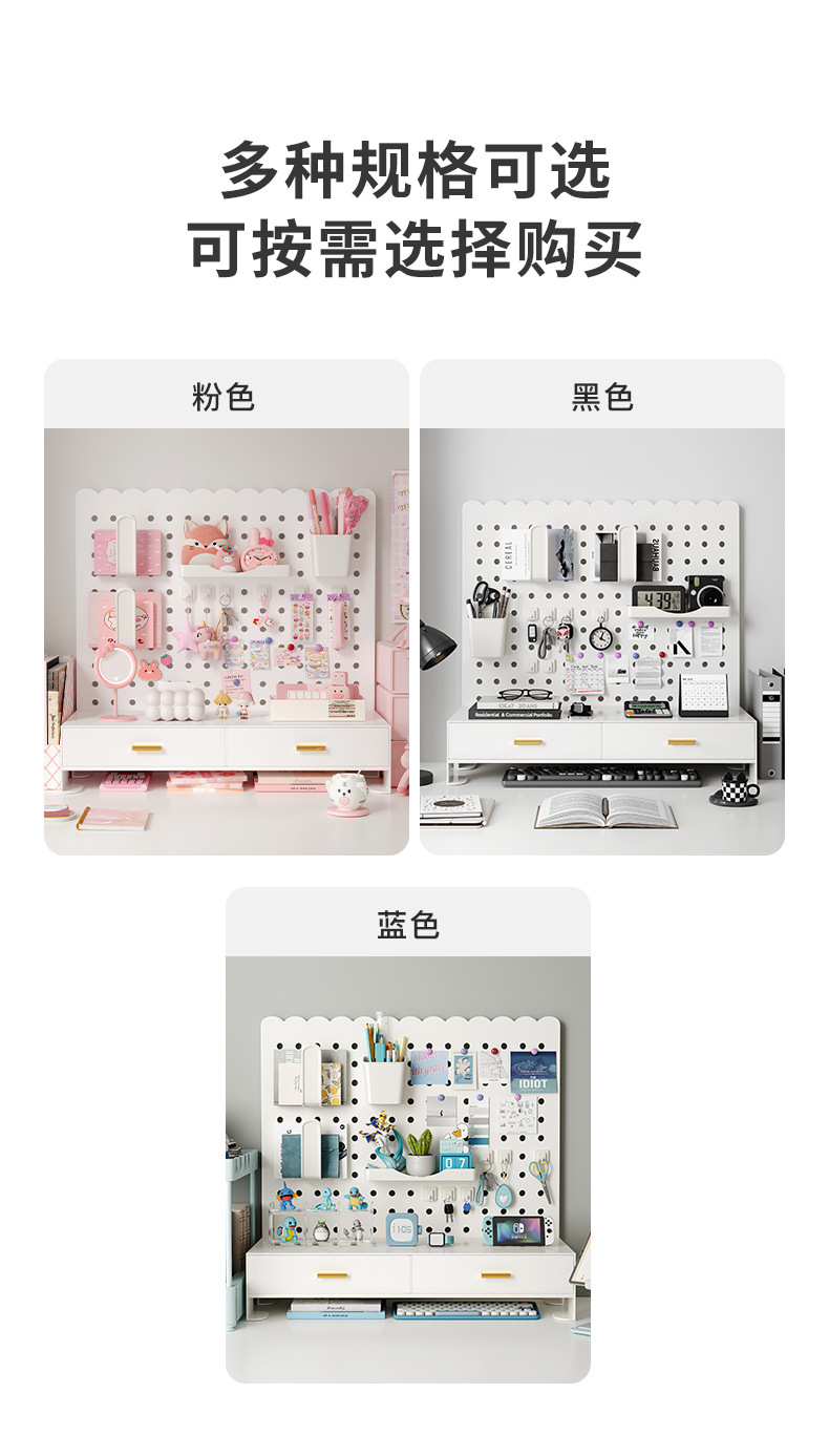 复制_桌面洞洞板置物架ins风书桌免打孔收纳展.jpg