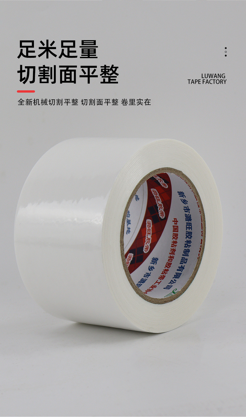 防风胶带_10.jpg