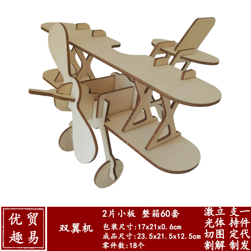 1双翼机-尺寸图-JM