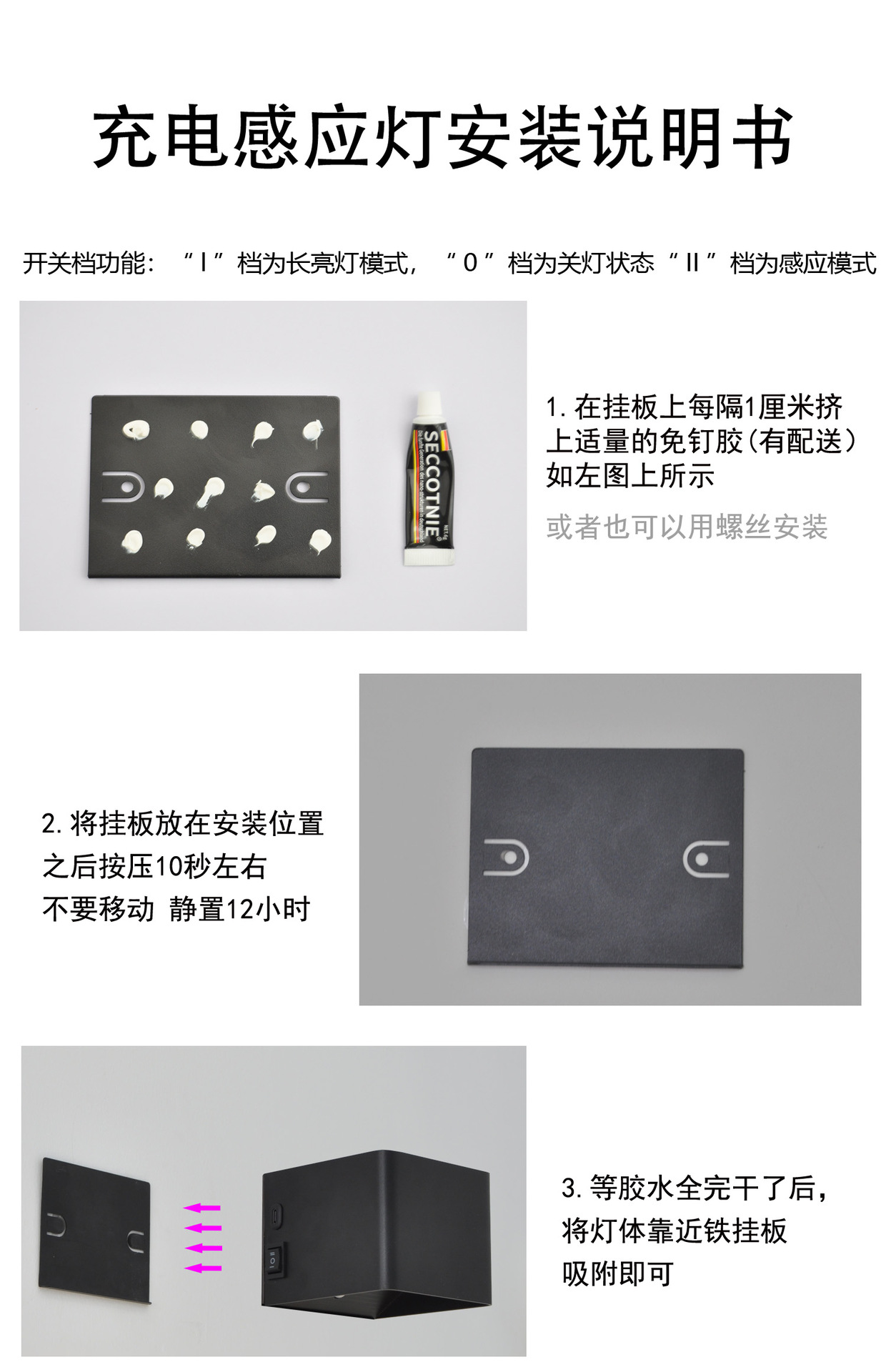 充电款说明书.jpg