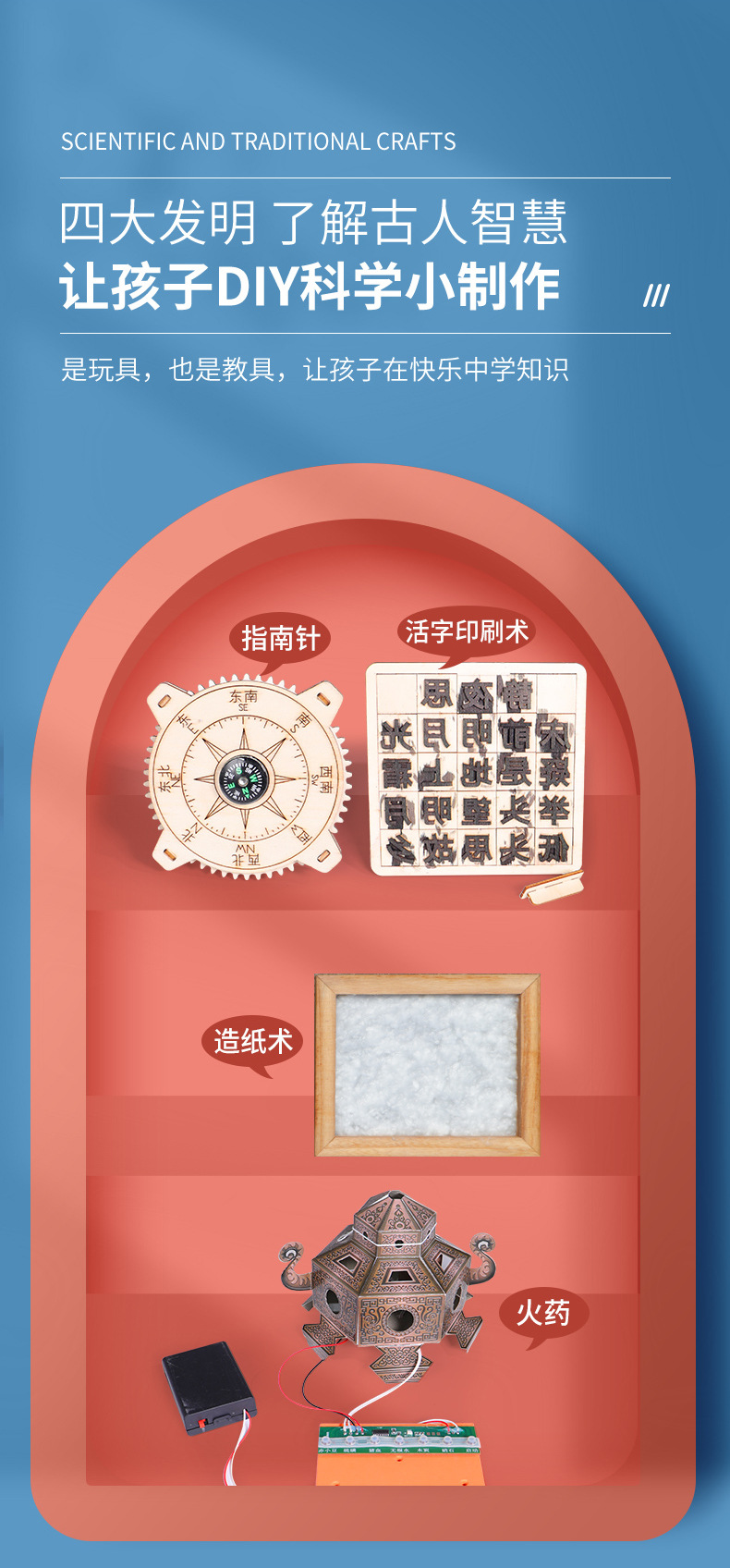 传统工艺详情_02