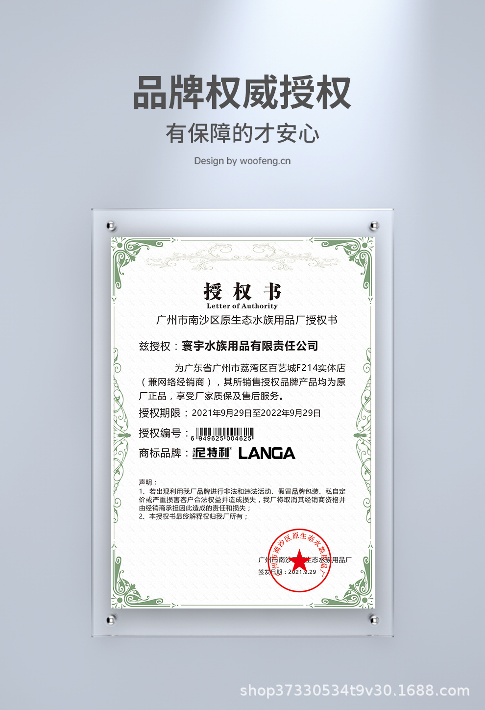 尼特利授权.jpg