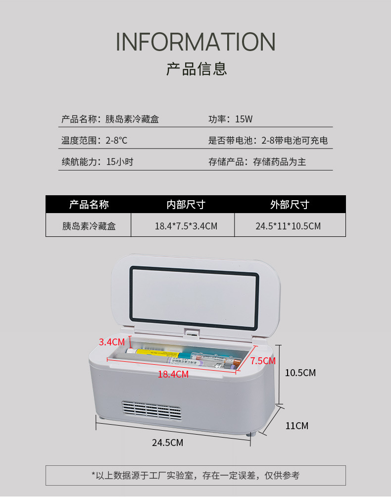 胰岛素冷藏盒-大_04