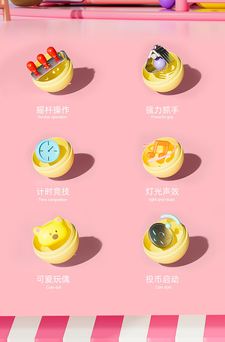 娃娃机详情页_02