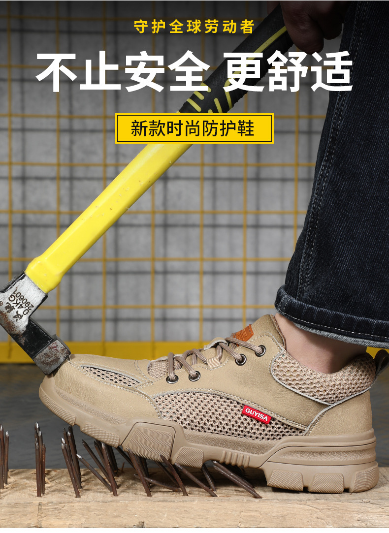 劳保鞋