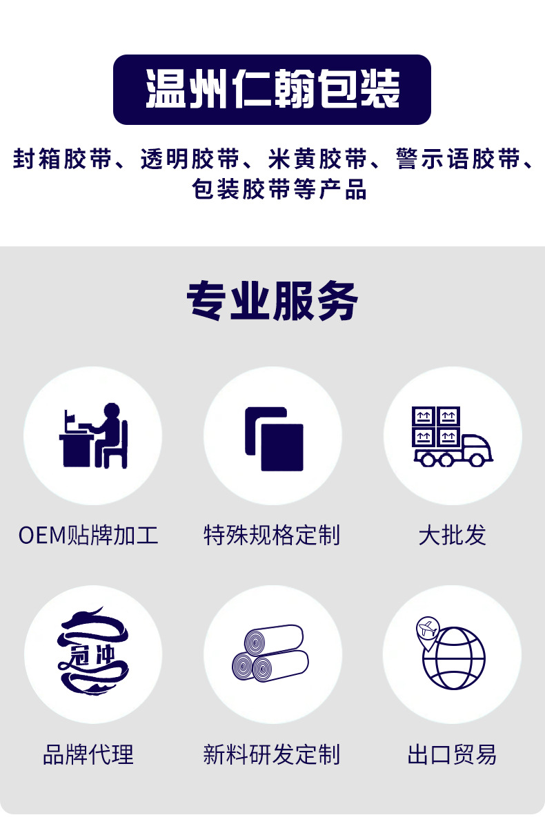胶带详情(箱装)_01.jpg