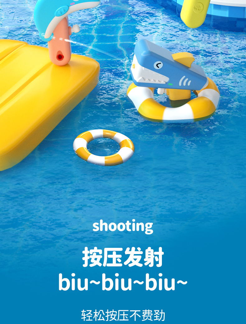 动物小水枪_02