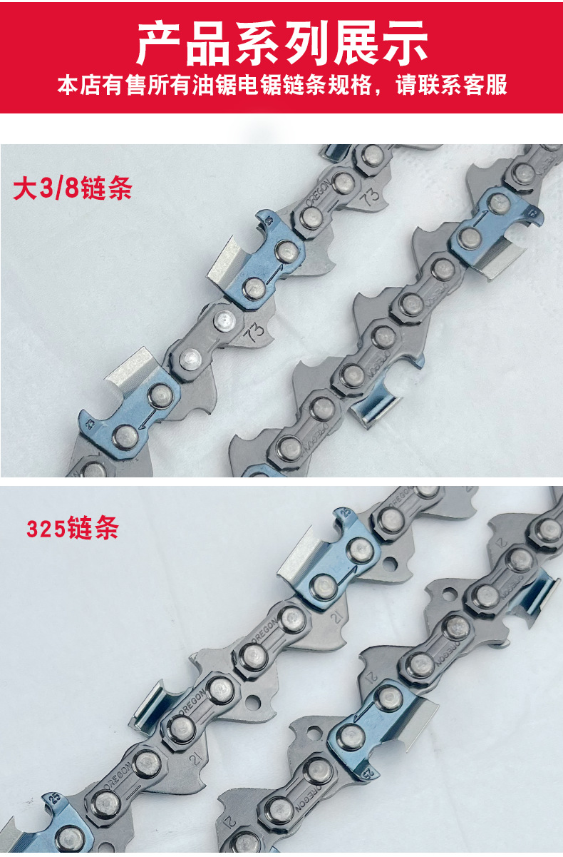奥力根链条_10.png