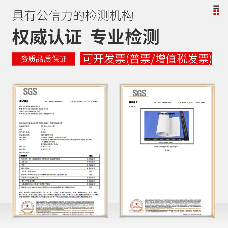 双面胶证书