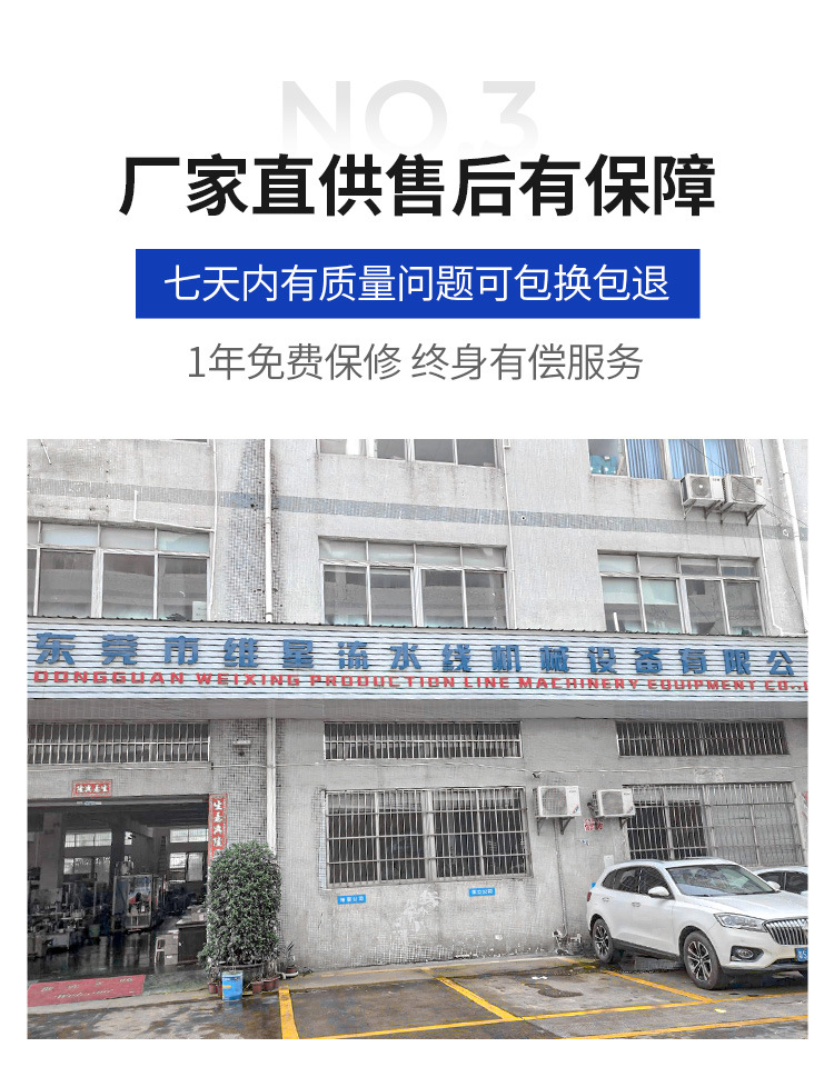 1268东莞维星流水线机械设备有限公司详情_07