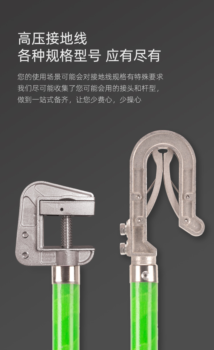 接地线（新-xinzeng）_04