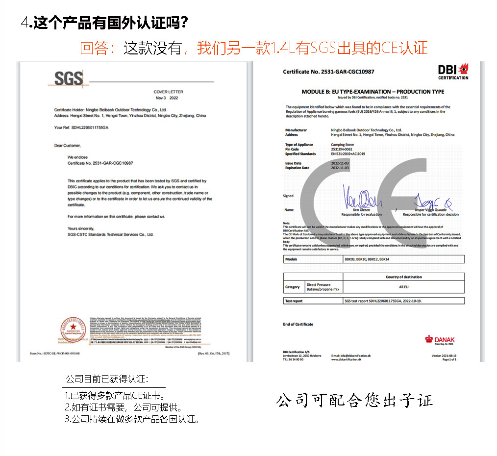 4这个产品有国外认证吗