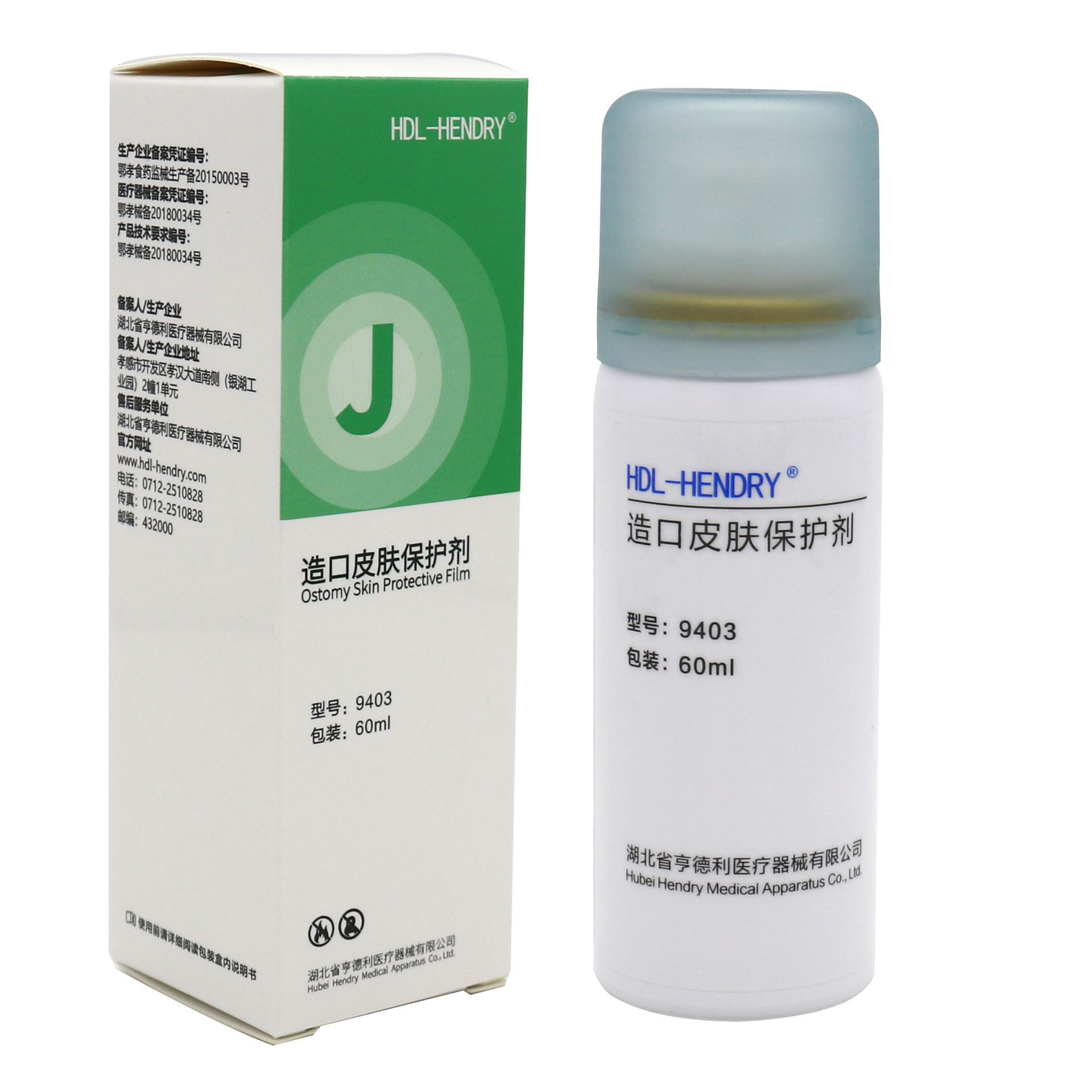 亨德利造口皮肤保护喷剂9403