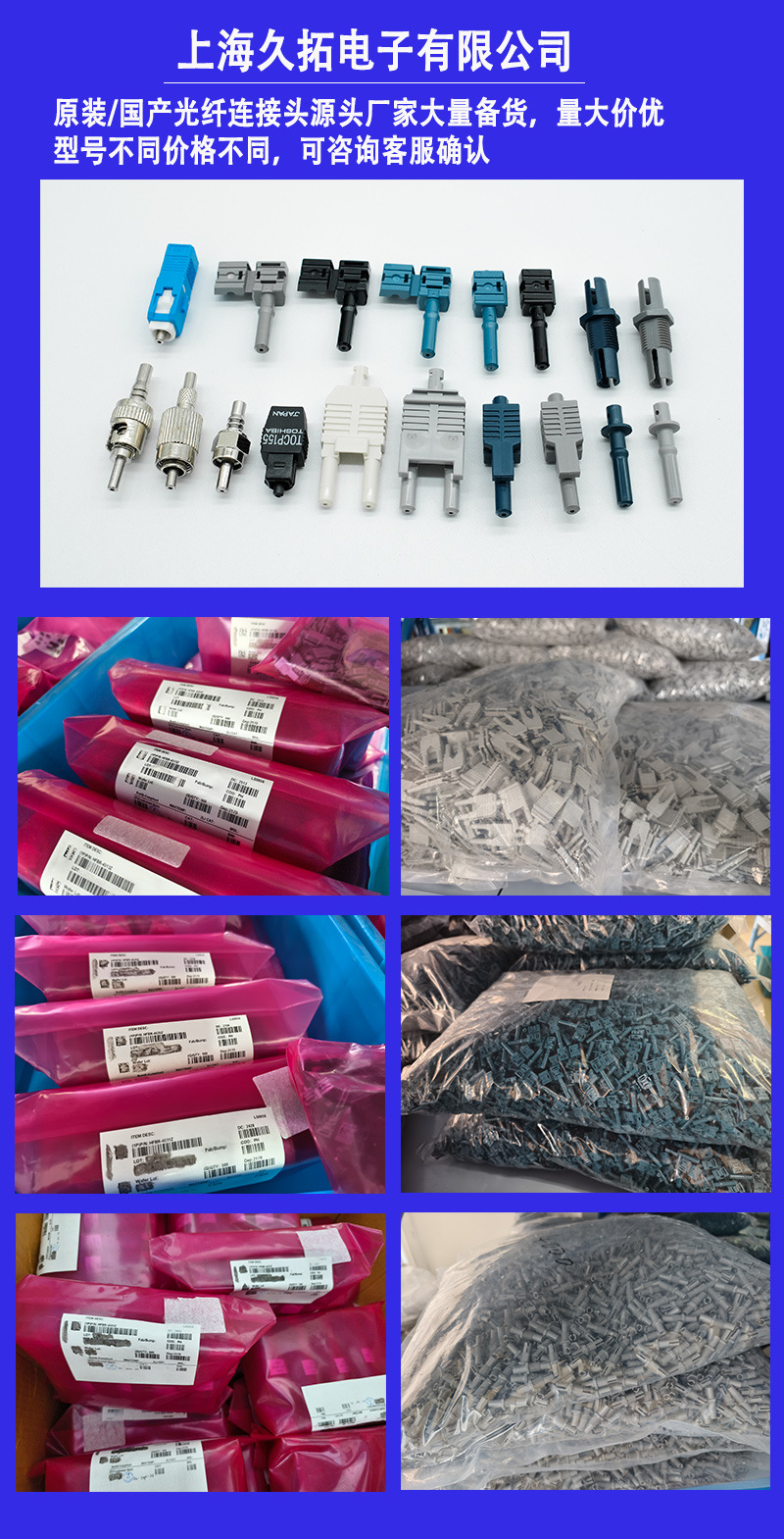 详情页3 光纤头 仓库