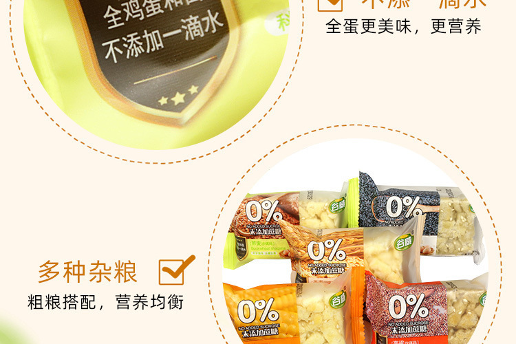 谷威沙琪玛_07.jpg