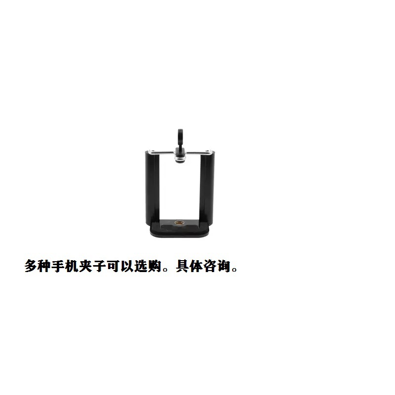 U手机夹子