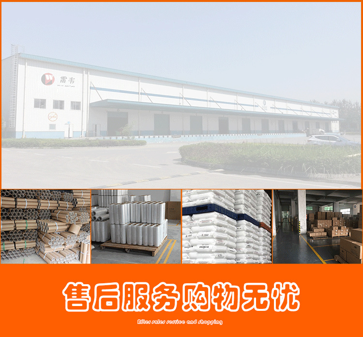 未标题-缠绕膜新详情页-恢复的_15