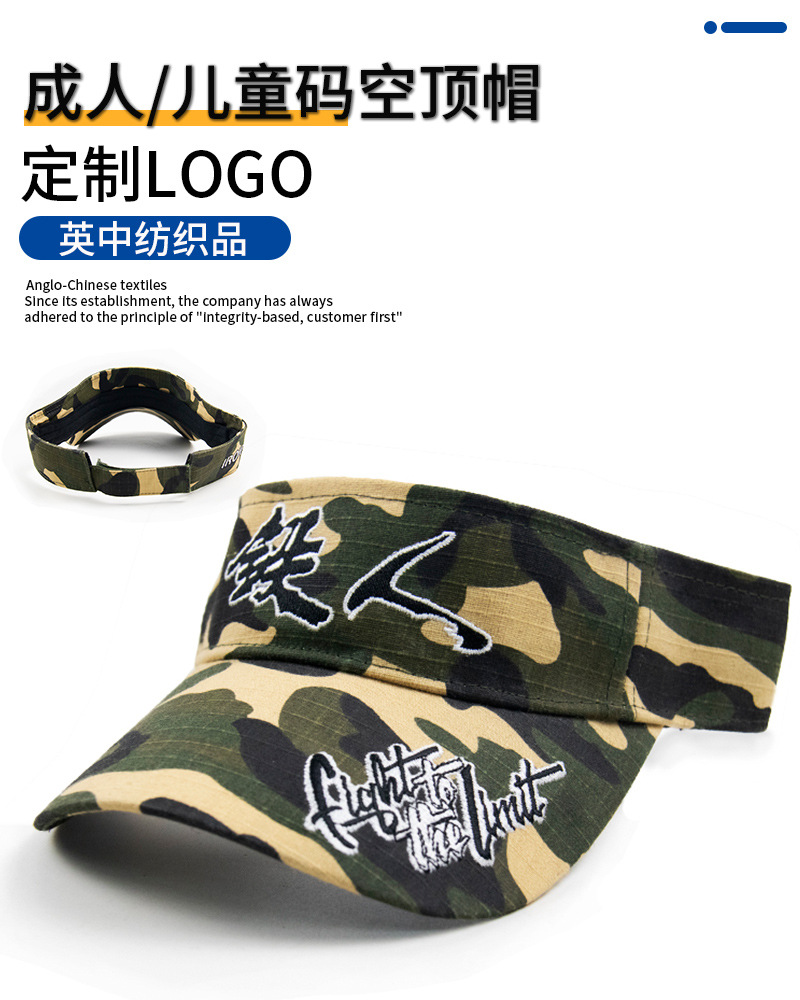 产品海报-02-空顶帽