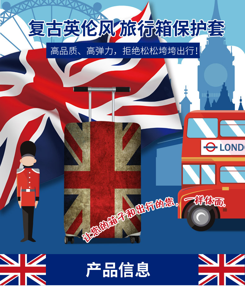 箱套-国旗-1688_01