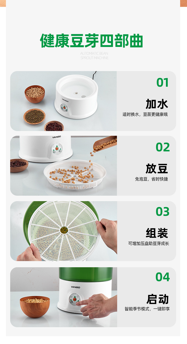 帮手描述图:豆芽机四季豆牙家用全自动智能发芽机大型商用芽苗菜