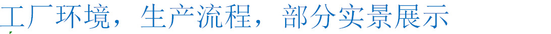 18工厂展示表头