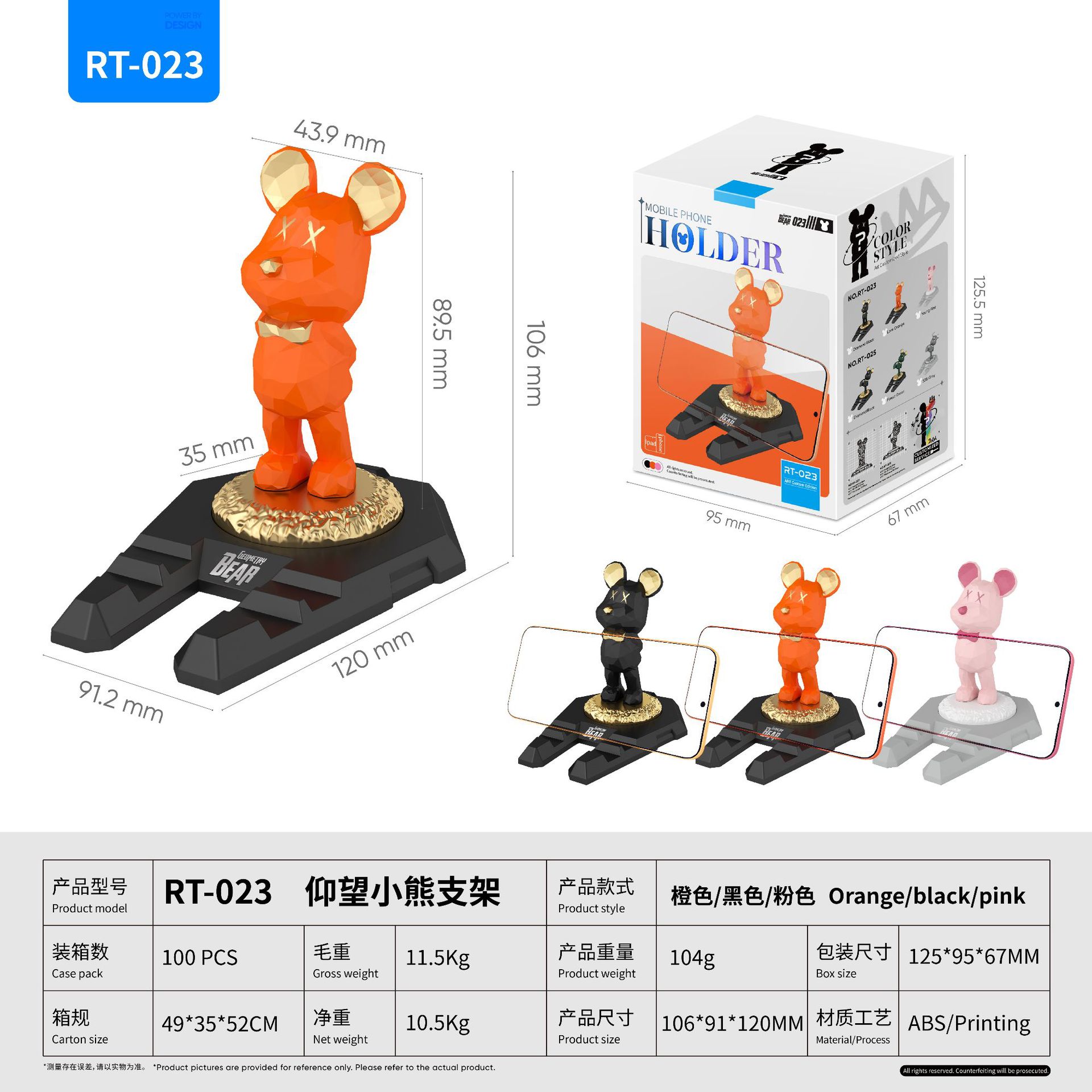 RT-023-1主图