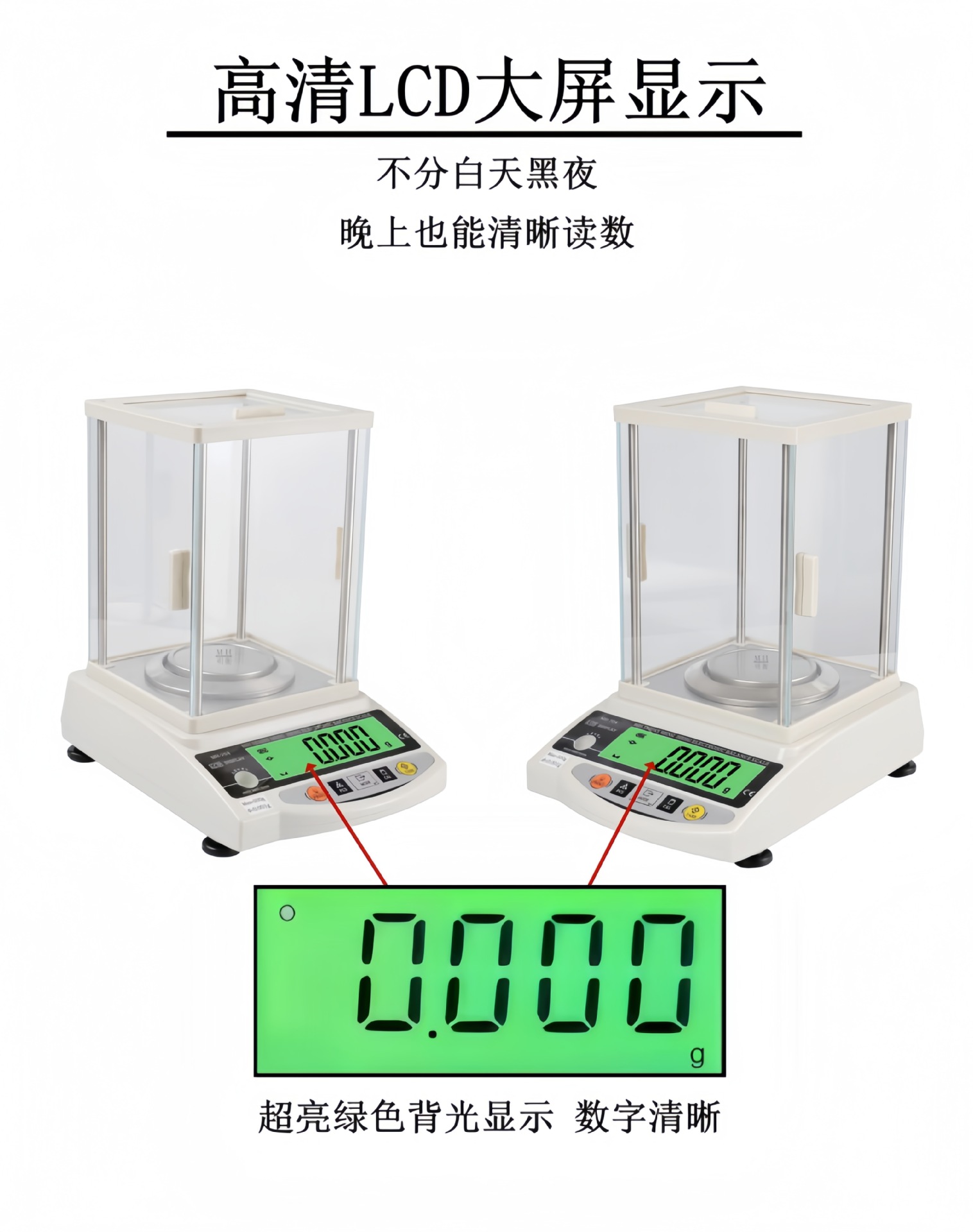 实验室家用商用称