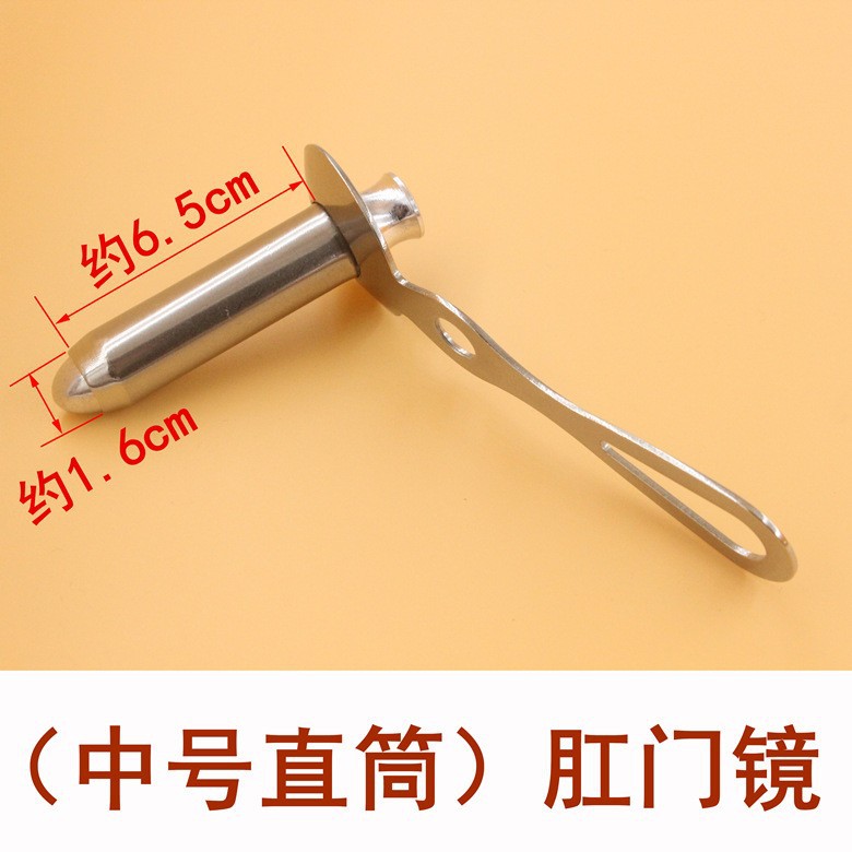 肛门镜规格2
