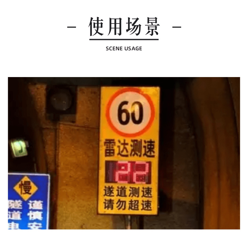 雷达测速详情2_6@凡科快图