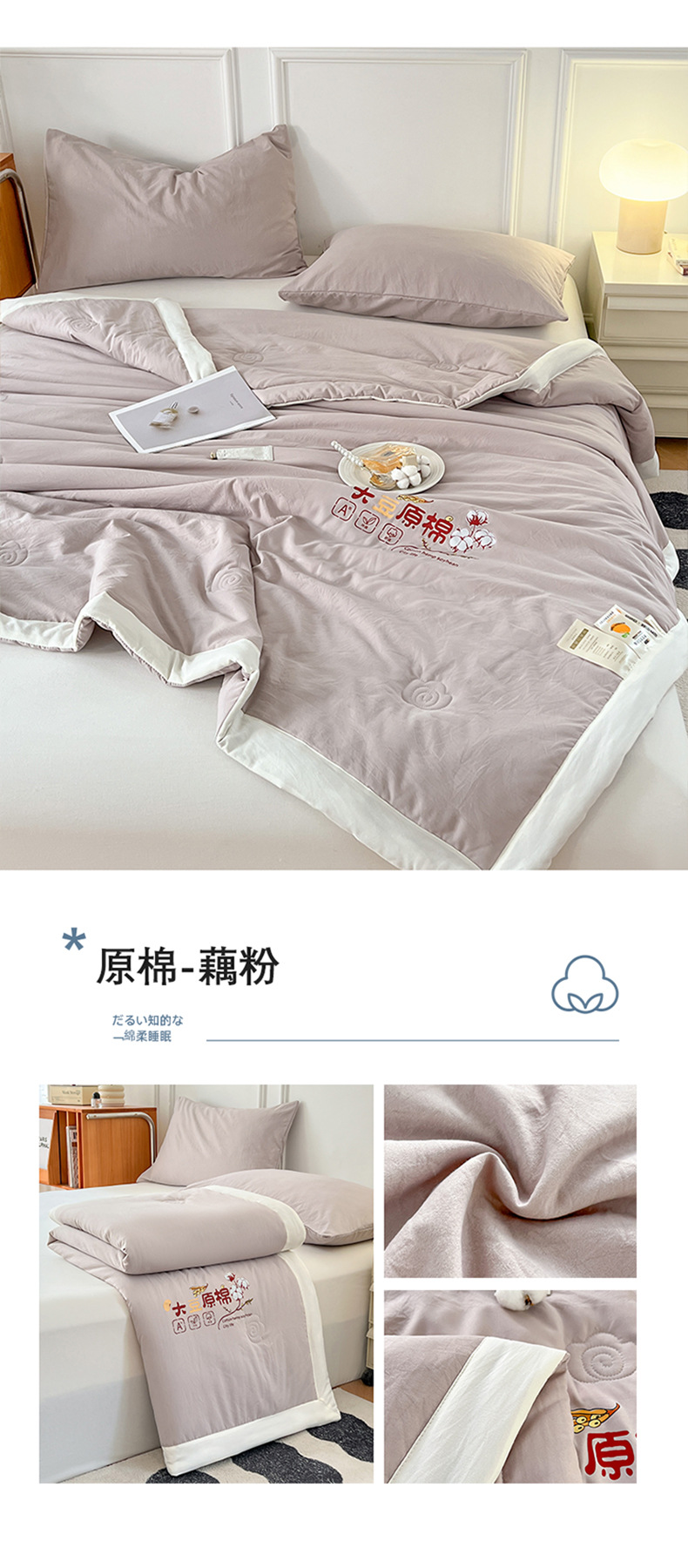 原棉-藕粉.jpg