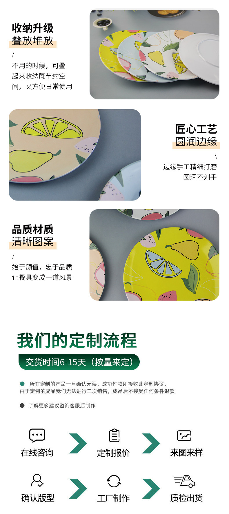 水果餐盘_06