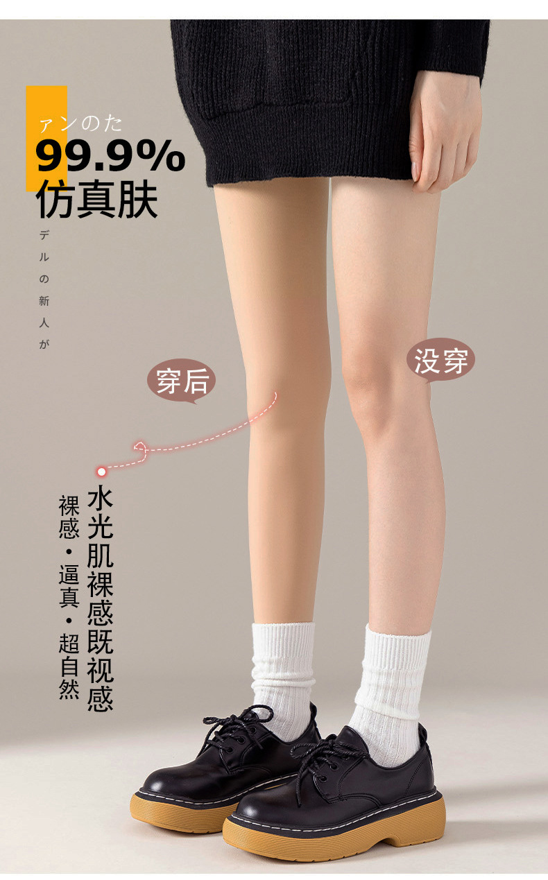 光腿袜-_04.jpg