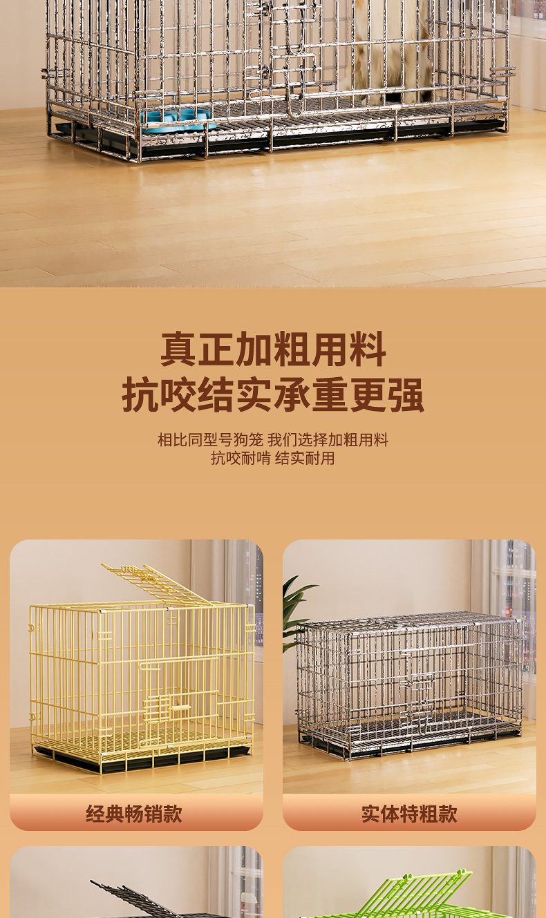 加粗折叠狗笼_02