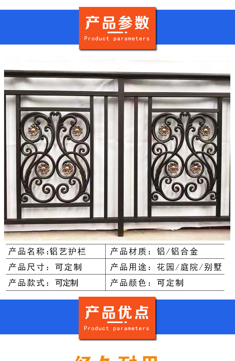 铝艺护栏中式欧式庭院阳台防护栏杆安全新农村小区隔离围墙护栏