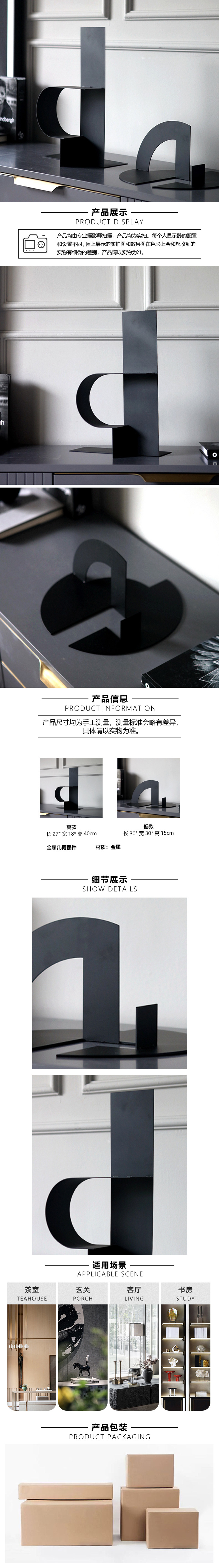 金属几何摆件.jpg