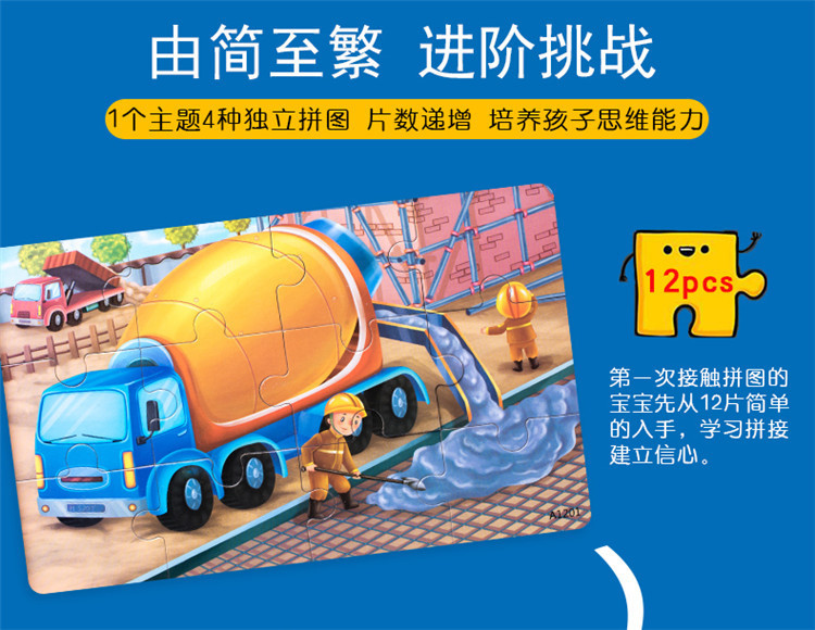 四合一拼图_09.jpg