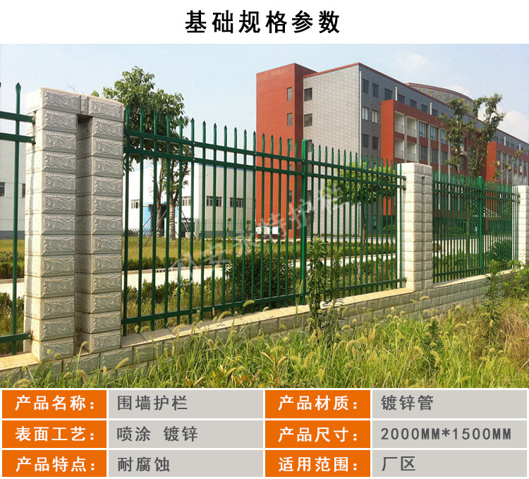 围墙参数