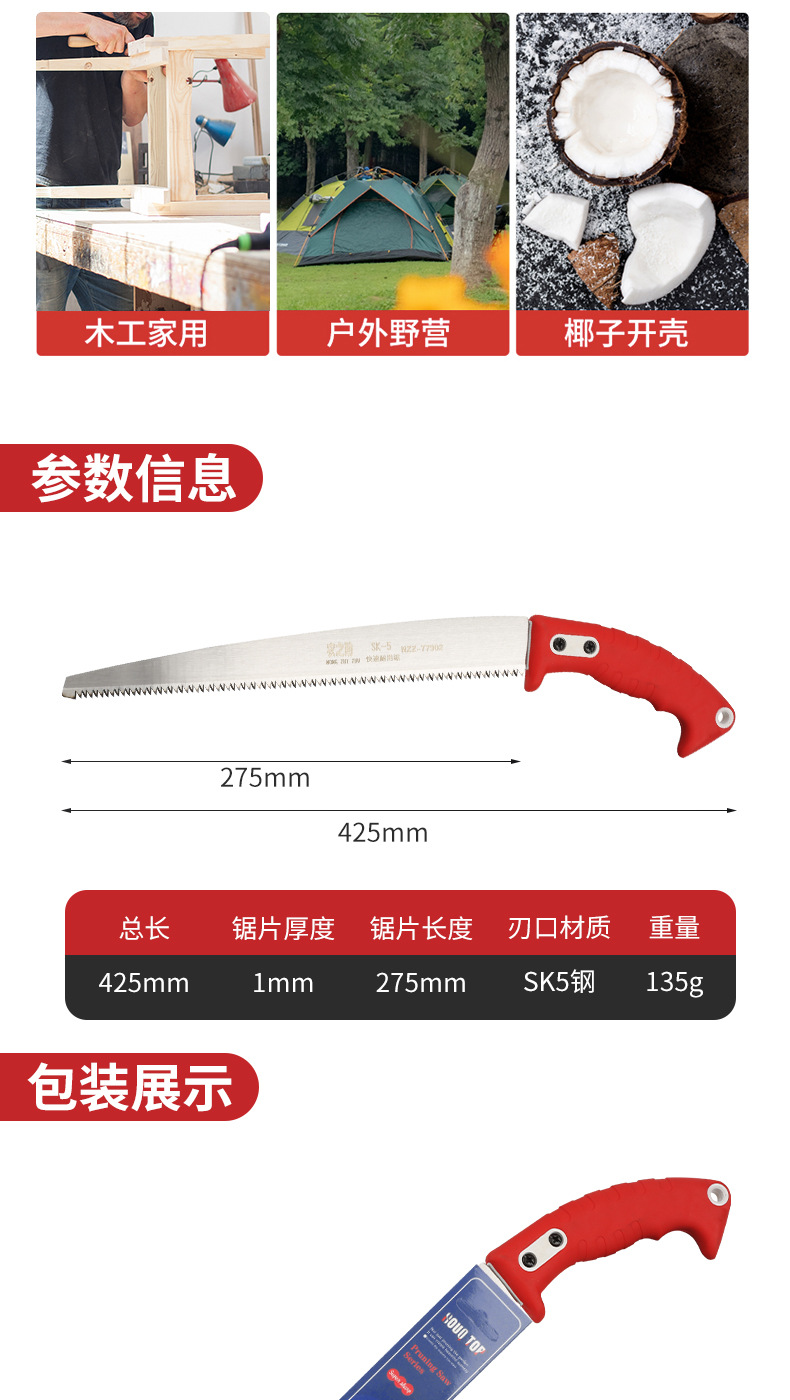 手锯_08.jpg