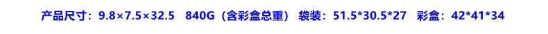 10件套产品规格