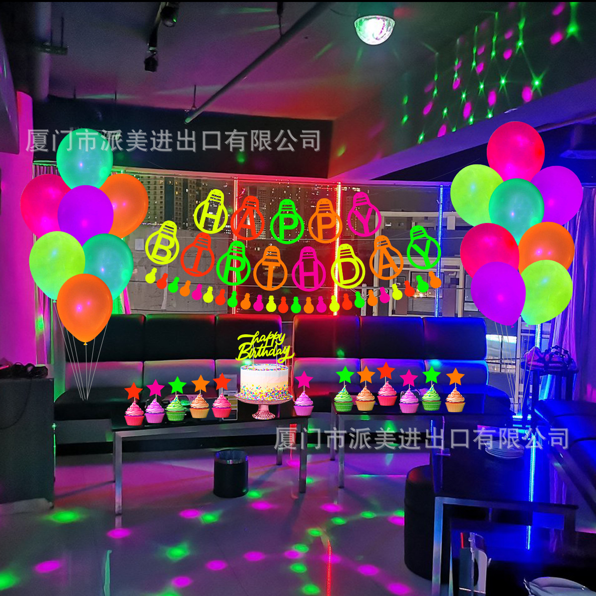 glow-in-the-dark-发光派对-最终稿-Melo